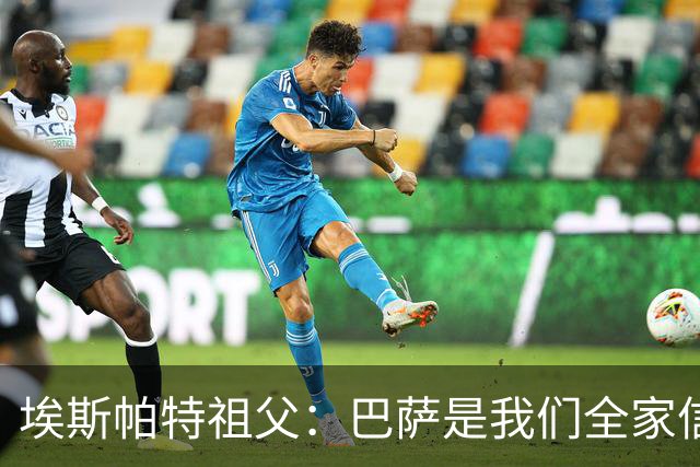 埃斯帕特祖父：巴萨是我们全家信仰，所有教练都对他评价很好